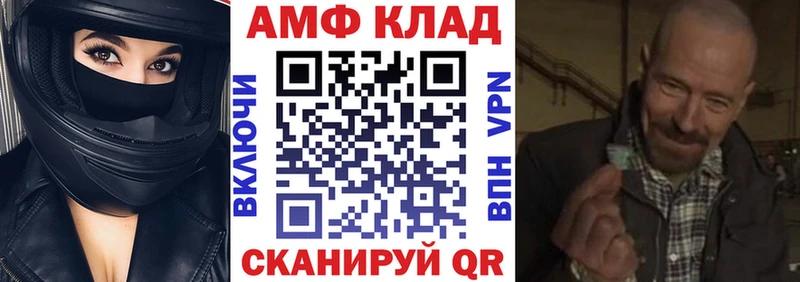 АМФЕТАМИН 97% Батайск