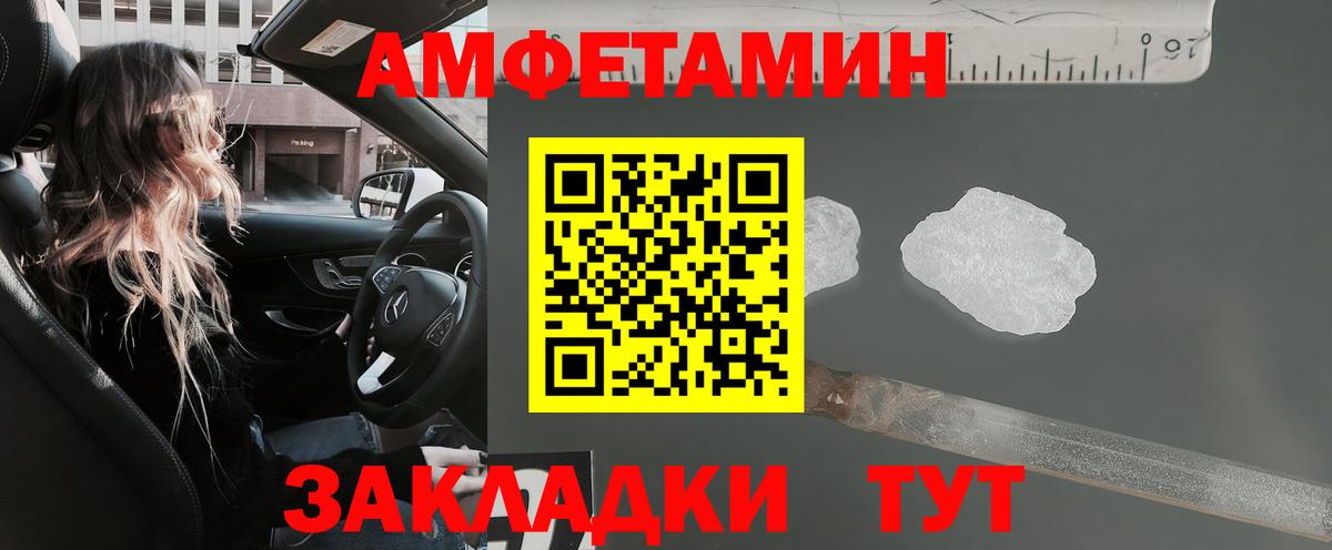 Amphetamine Premium Батайск