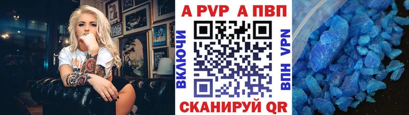 А ПВП крисы CK Батайск