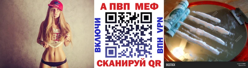 как найти   Батайск  Alpha PVP Соль 