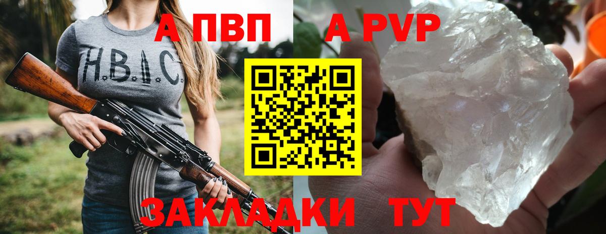 Alfa_PVP Соль Батайск