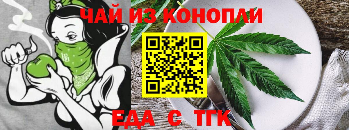 Печенье с ТГК конопля  Батайск 