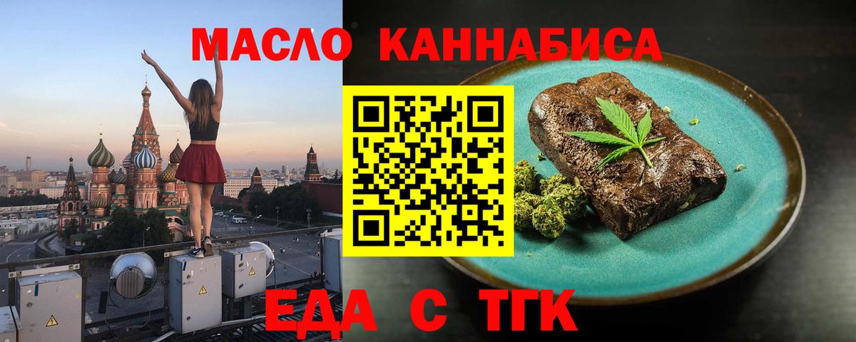 Батайск  Cannafood конопля  Вход с VPN 