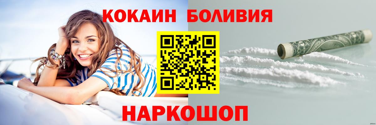 Кокаин  Cocaine Боливия  Вход с VPN  Батайск  Кокаин Fish Scale 