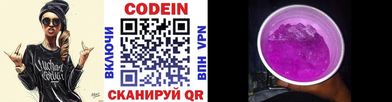 купить наркоту  Батайск  ссылка на мегу сайт  Codein Purple Drank 