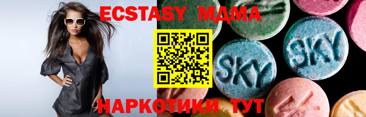 Экстази 300 mg  ЭКСТАЗИ VHQ  Батайск  Вход с VPN 