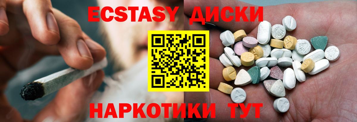 ЭКСТАЗИ 300 mg  MEGA ТОР  Ecstasy 280мг  Батайск  Ecstasy 