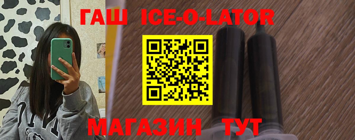 Гашиш Изолятор Батайск