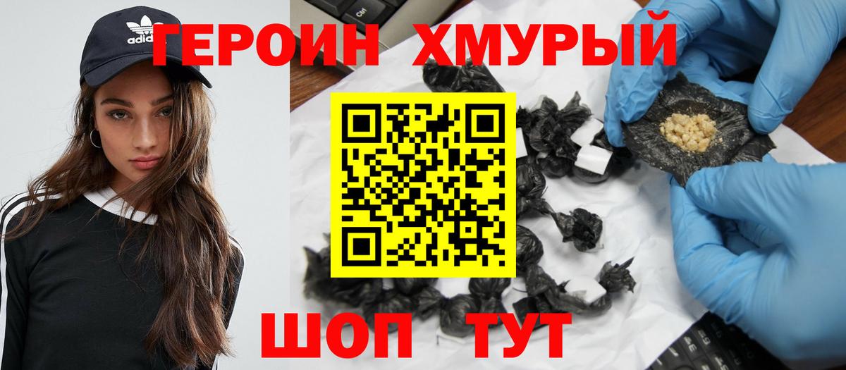 Героин белый  Героин  Батайск 