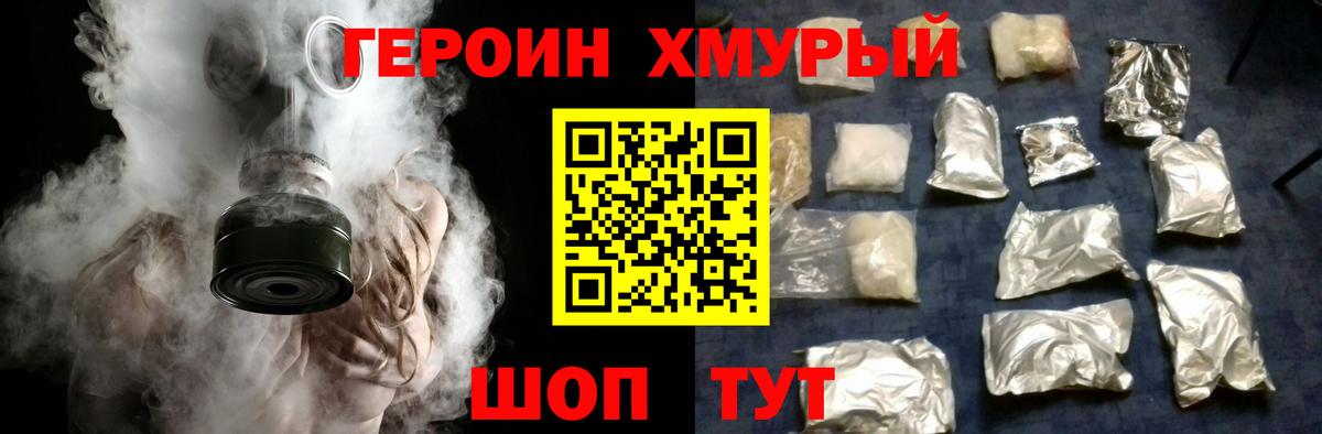 ГЕРОИН VHQ  Вход с VPN  Батайск 