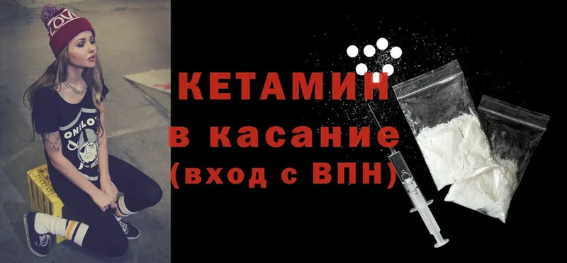 Кетамин ketamine  Батайск 