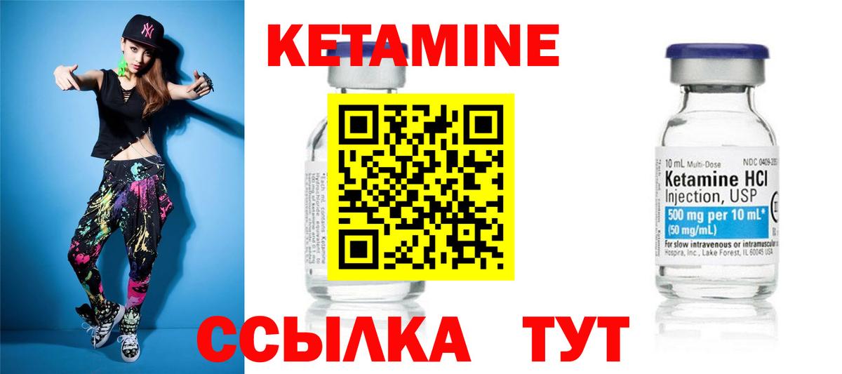 Батайск  КЕТАМИН VHQ  Вход с VPN 