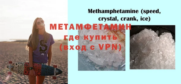 мяу мяу кристалл Новодвинск