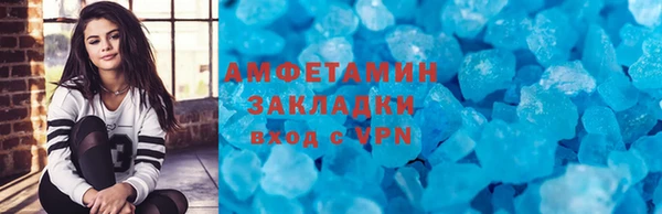 мяу мяу кристалл Новодвинск