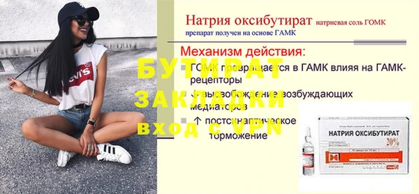 мяу мяу кристалл Новодвинск