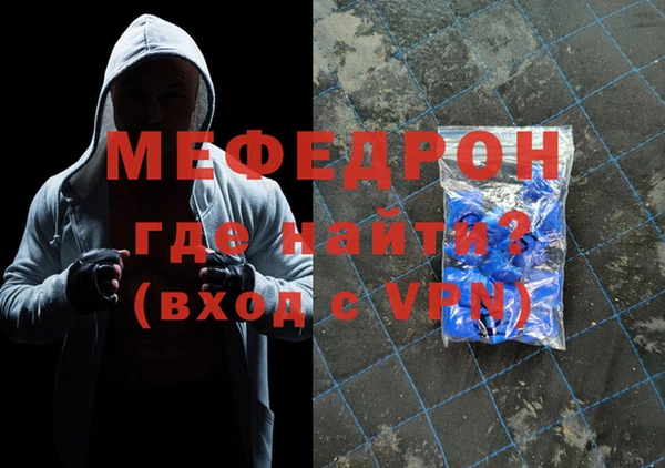 мяу мяу кристалл Новодвинск