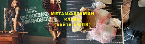 мяу мяу кристалл Новодвинск