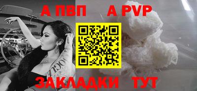 а пвп мука Апрелевка