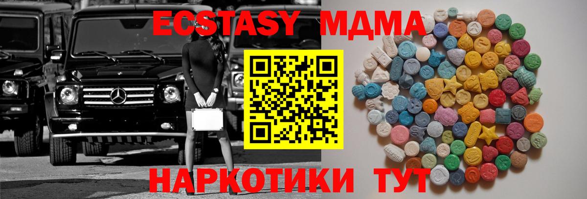 МДМА кристаллы  МДМА молли  МДМА  Батайск  Вход с VPN 