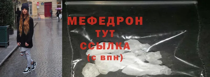 Меф mephedrone  KRAKEN рабочий сайт  Батайск 