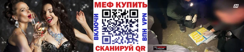 что такое наркотик Батайск Мефедрон mephedrone