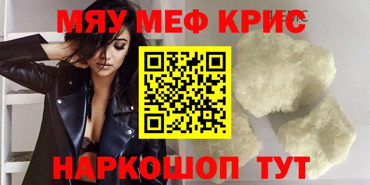 Меф мука Батайск
