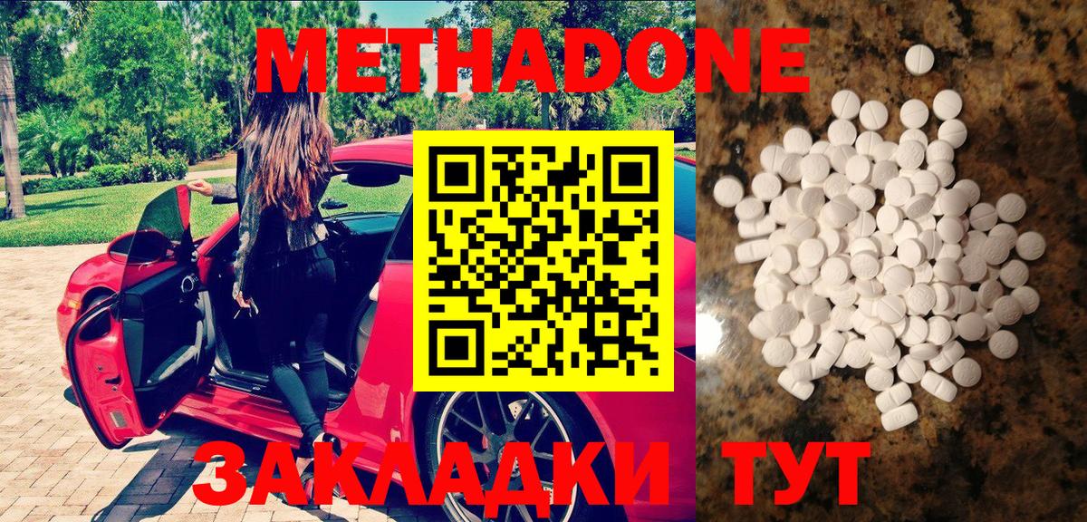 Метадон VHQ  kraken онион  Метадон мёд  Батайск 