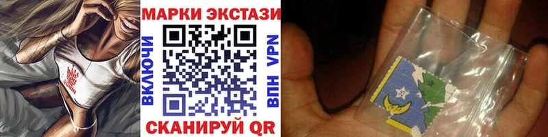 Наркотические марки 1,8мг  купить наркоту  мега ТОР  Батайск 