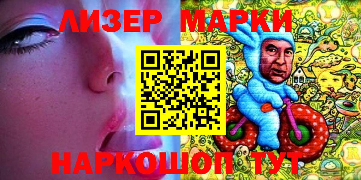 магазин продажи наркотиков  Марки N-bome 1500мкг  Батайск  Марки N-bome 1500мкг  Марки 25I-NBOMe 