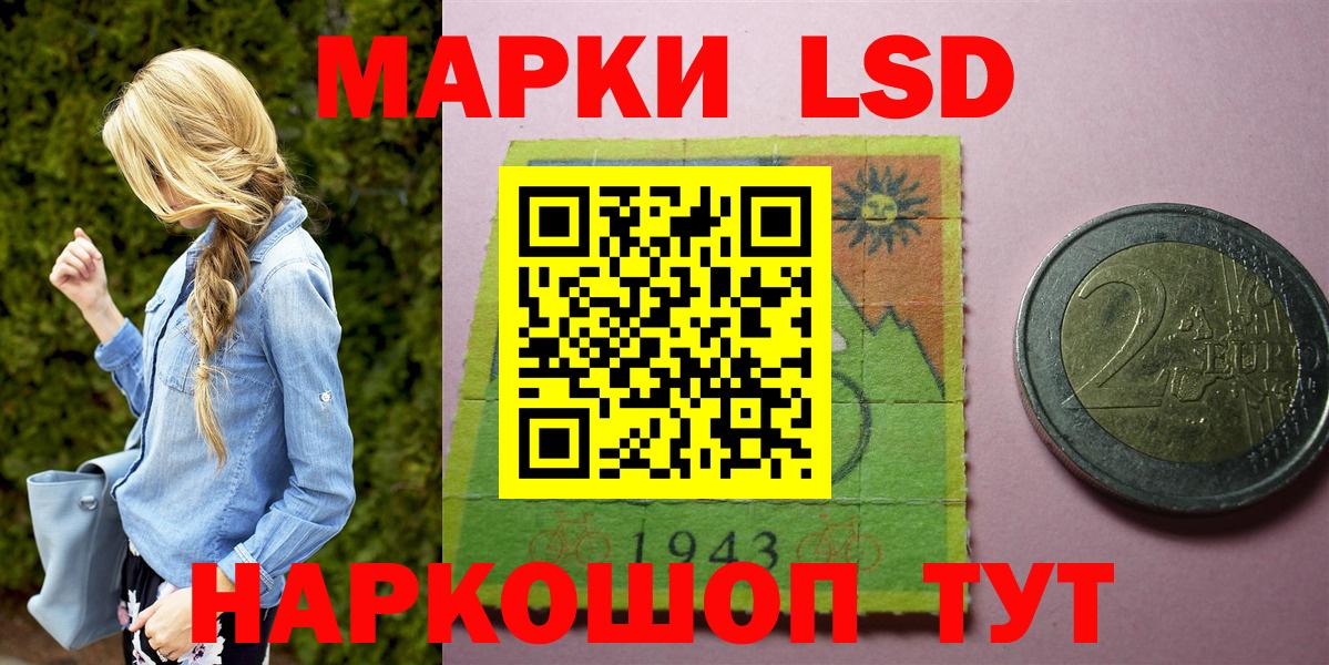 Марки 25I-NBOMe 1,5мг  Марки 25I-NBOMe 1,5мг  Батайск  Вход с VPN 