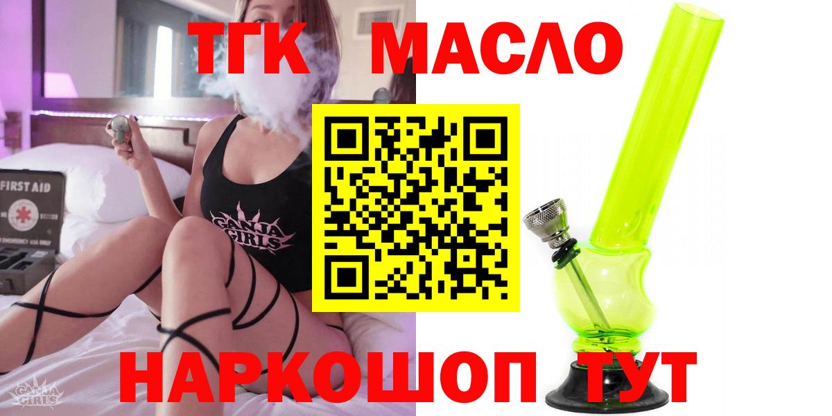 Дистиллят ТГК жижа Батайск