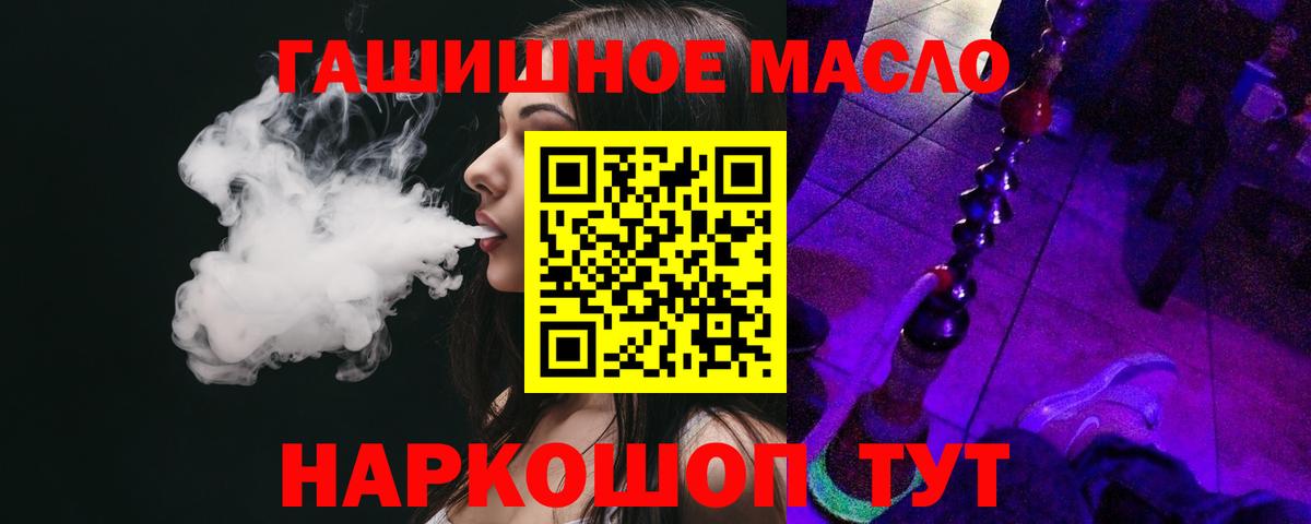 Дистиллят ТГК концентрат  ссылка на мегу зеркало  Дистиллят ТГК вейп с тгк  Батайск  Вход с VPN 