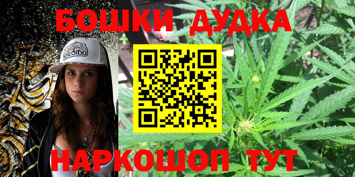 Конопля индика  Бошки Шишки White Widow  Вход с VPN  Батайск  Каннабис марихуана 