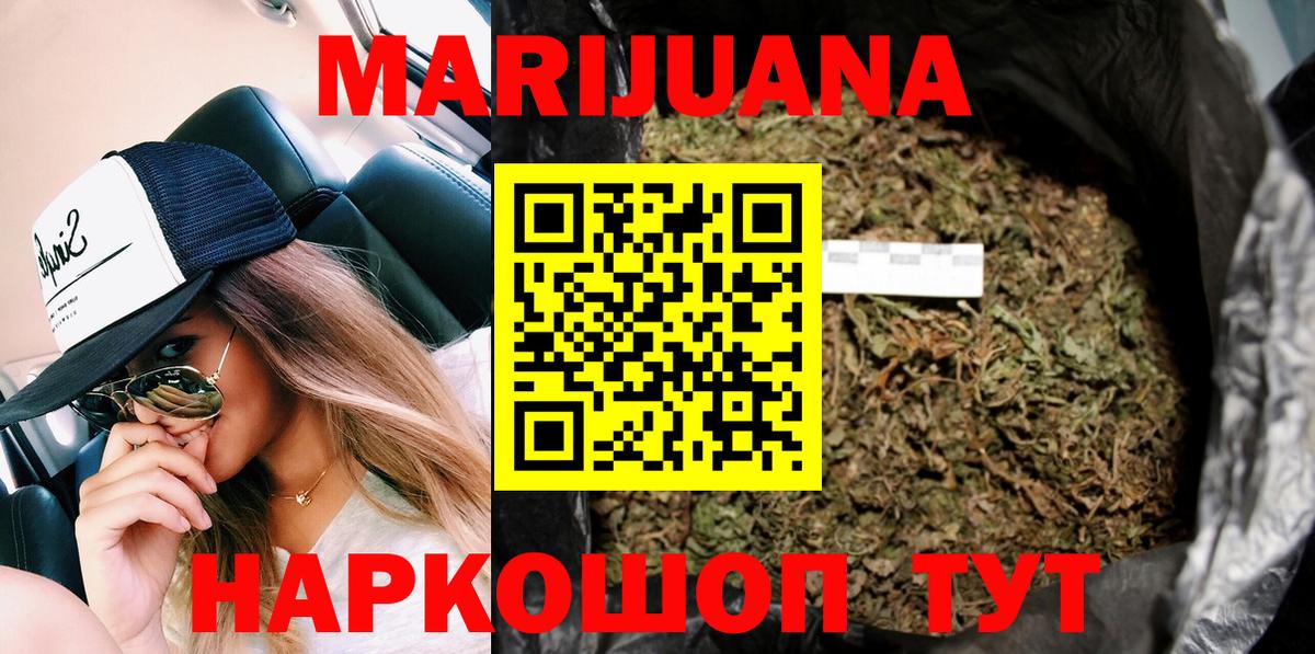 Бошки марихуана марихуана  Шишки марихуана индика  Канабис тримм  Батайск  Марихуана AK-47 